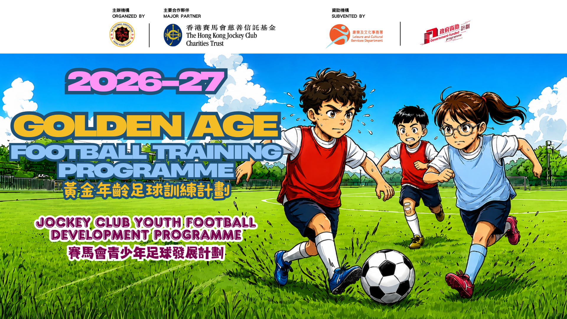 The Football Association of Hong Kong, China Limited