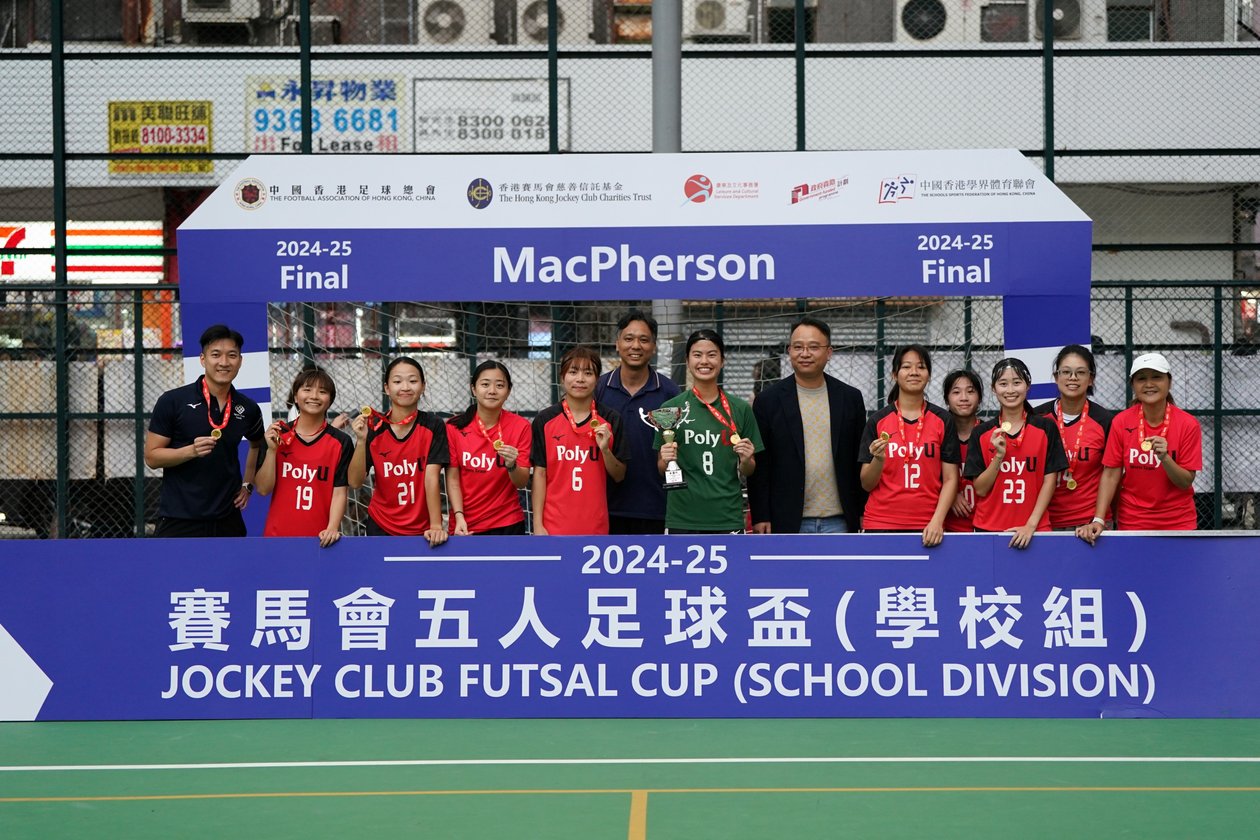 The Football Association of Hong Kong, China Limited